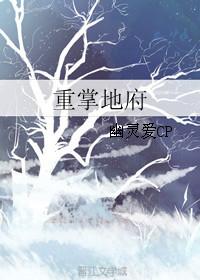 地府重是什么意思