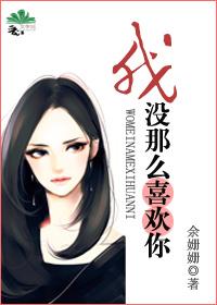 我没那么爱你知乎