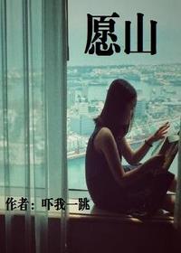 愿山河无恙人间皆安什么意思