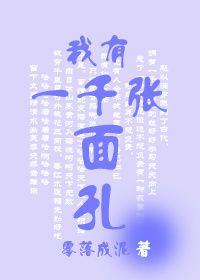 我有一千万