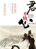 我的竹马是渣攻笔趣阁