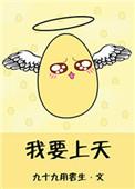 我要上天堂歌曲