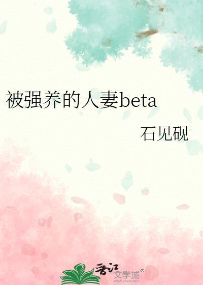 被强暴是一种怎样的体验