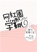 brain学霸网红达人