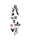 长公主的旧情郎阅读全文