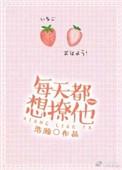 每天都想撩他排雷