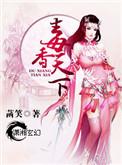 盛宠天价妻全文免费阅读