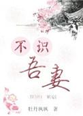 吾不知是什么意思