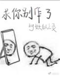 好累