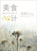 美食ep9