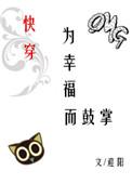 为幸福而工作的万丈豪情