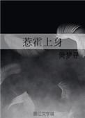 把老板给睡了电视剧