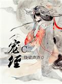 宠侄女的舅舅