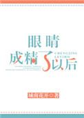 眼精模糊怎么回事