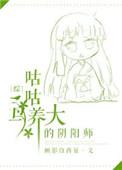 阴阳师咕噜咕噜渠道服