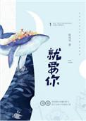 就要你快乐