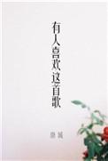 都是你歌曲