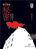 被偷走的秘密电视剧全集