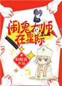 大师解说经典星际比赛