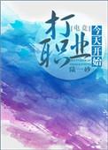 今天开始打职业