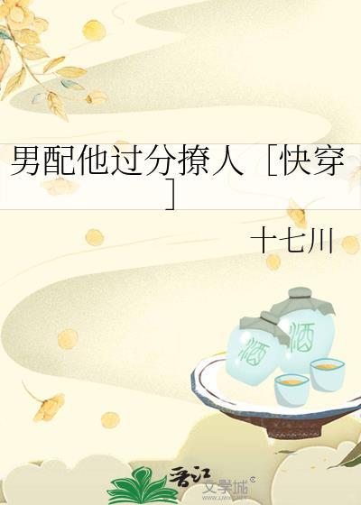 男配他看过来