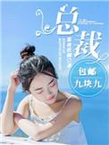 九块九包邮小龙女