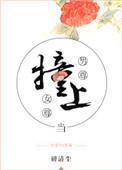 女尊男人当狗