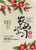 农女当家记全文免费阅读完结