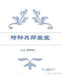 欢乐颂邱1莹莹和应勤相遇视频