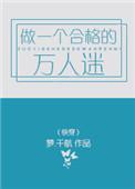 HP做一个合格的反派