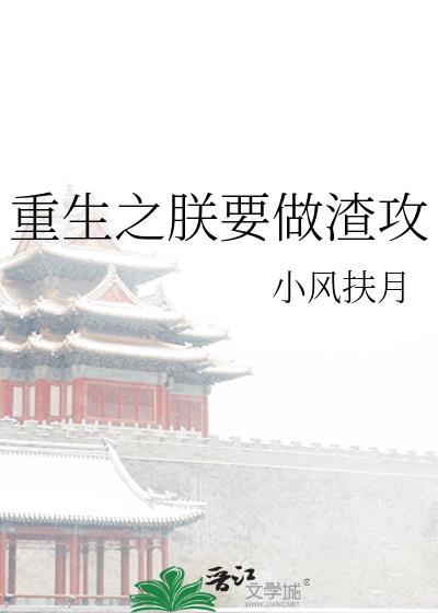 重生之朕要打下一个大大的江山