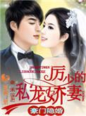 历少的隐婚