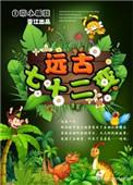 七十二变真是七十二种变化吗