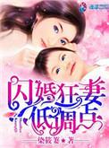 闪婚第一章