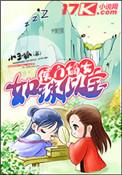 侯门嫡女如珠如宝