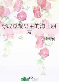 穿成总裁男主的后妈