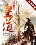 黄道吉日是什么生肖