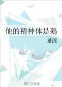 他的精神体是只猫