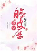 奴家好爱