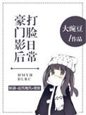 豪门影后娇妻蜜蜜宠