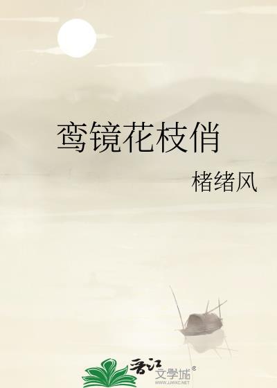 画楼闲望擘珠帘