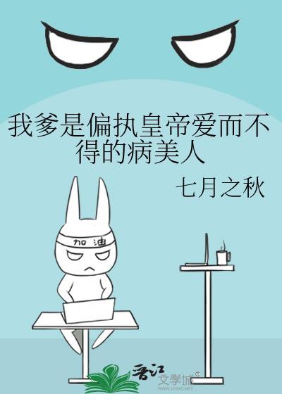 我爹偏心了一辈子我娘为他找了一辈子借口