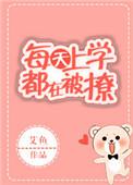 我每天都去上学用英语怎么读出来