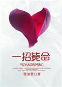 怎么让老公一招毙命