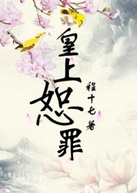 皇上恕罪是什么意思?