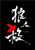 女巫请睁眼各人身份