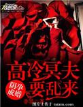 阴婚契
