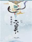 身不由人命不由己