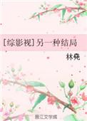 综影视之一别离