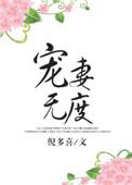 神医狂妃邪王宠妻无度